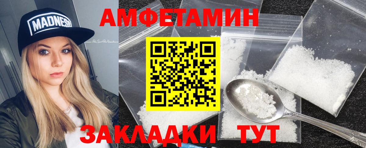 АМФ  АМФЕТАМИН  Вход с VPN  Костомукша  АМФЕТАМИН Розовый 
