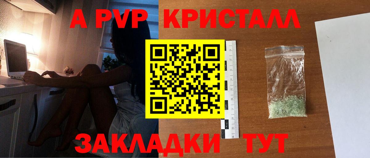 APVP  Alfa_PVP Соль  APVP Соль  Вход с VPN  А ПВП VHQ  Костомукша 