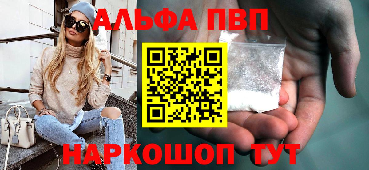 Alfa_PVP Crystall Костомукша