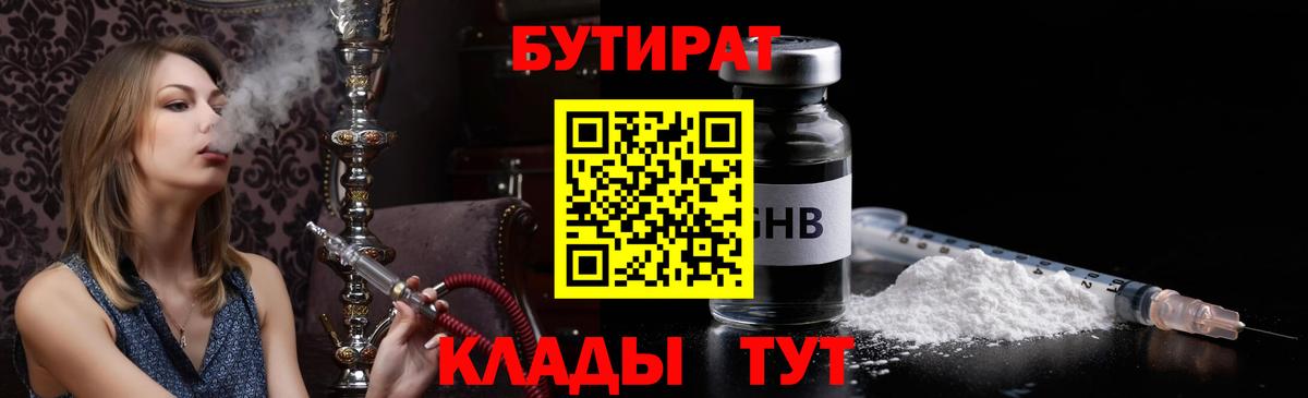 БУТИРАТ  БУТИРАТ буратино  Вход с VPN  Костомукша 