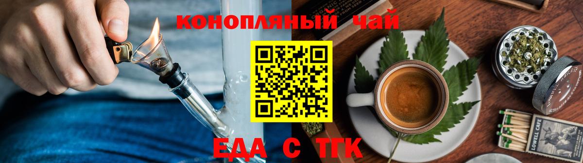 Костомукша  Cannafood конопля  Вход с VPN 