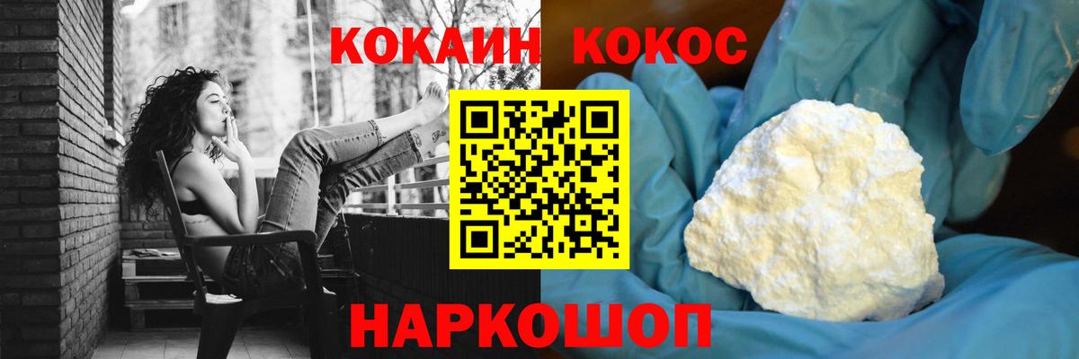 COCAIN FishScale Костомукша