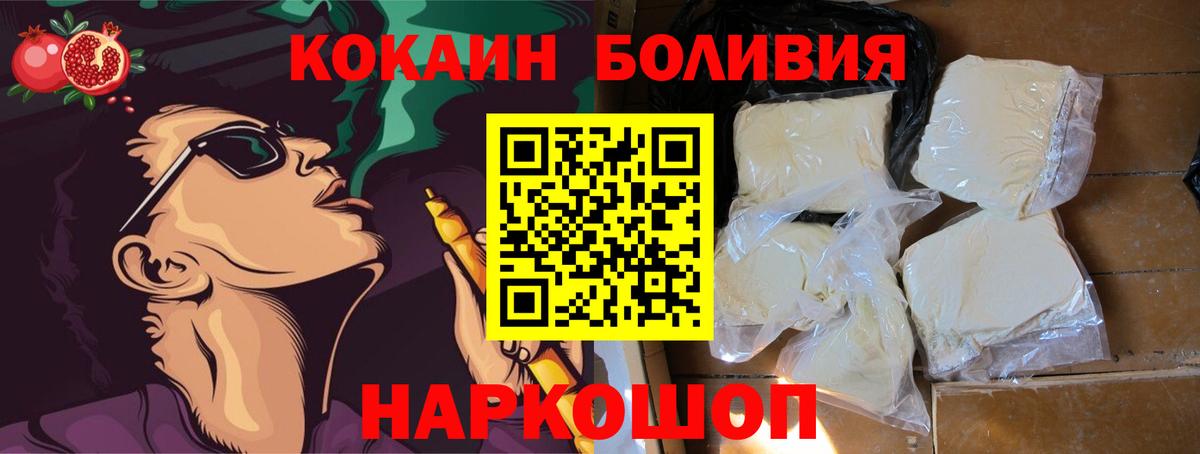 КОКАИН Колумбийский  КОКАИН FishScale  Костомукша  Вход с VPN 