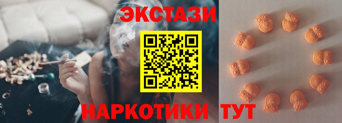 ЭКСТАЗИ MDMA Костомукша