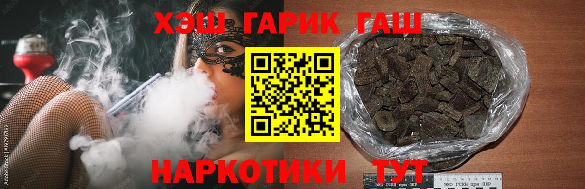 Гашиш  Гашиш убойный  ГАШИШ VHQ  наркотики  Костомукша  Вход с VPN 