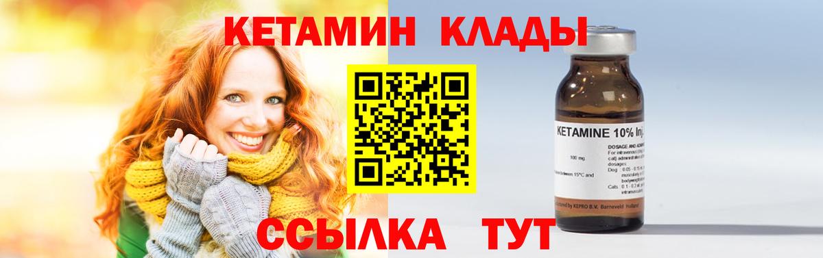 КЕТАМИН ketamine  Вход с VPN  Костомукша  КЕТАМИН ketamine 