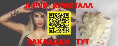 кристаллы Бугуруслан