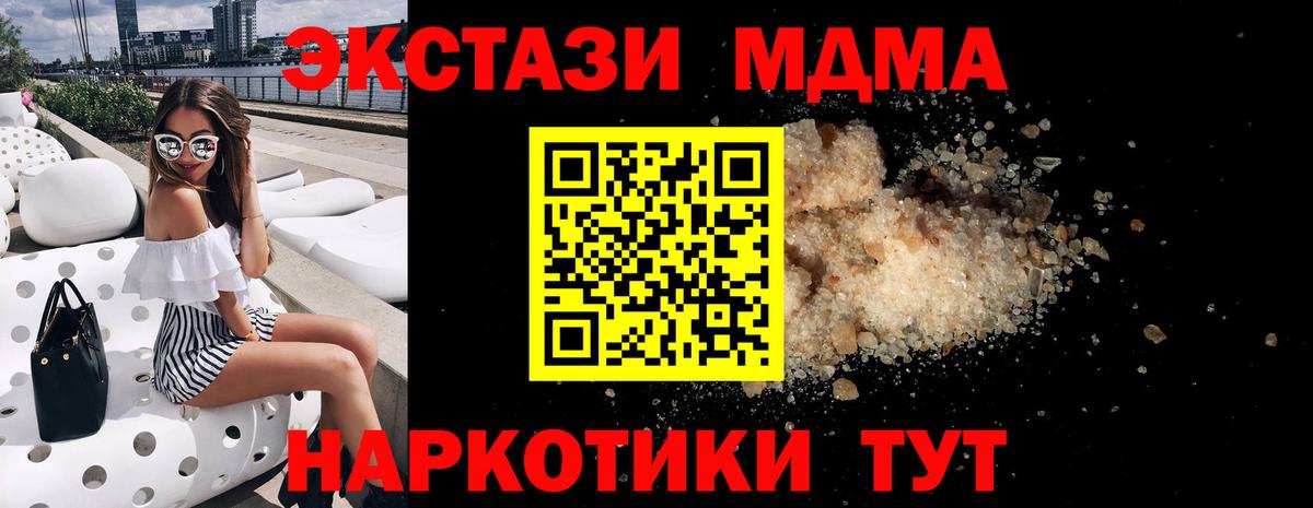 Костомукша  МДМА  Вход с VPN  МДМА Molly 