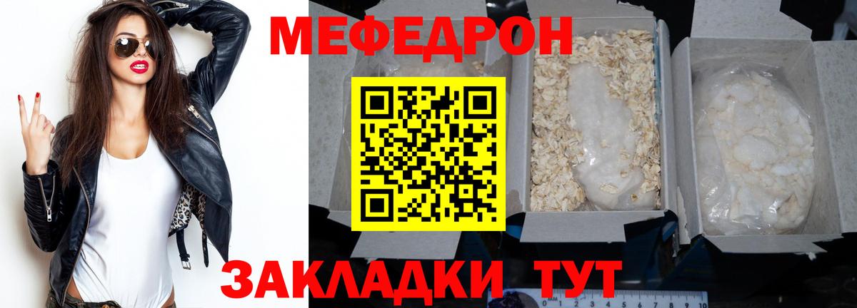 Меф мяу мяу  Костомукша