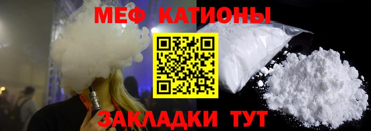 МЯУ-МЯУ  Мефедрон 4 MMC  ссылка на мегу онион  Костомукша  Вход с VPN 