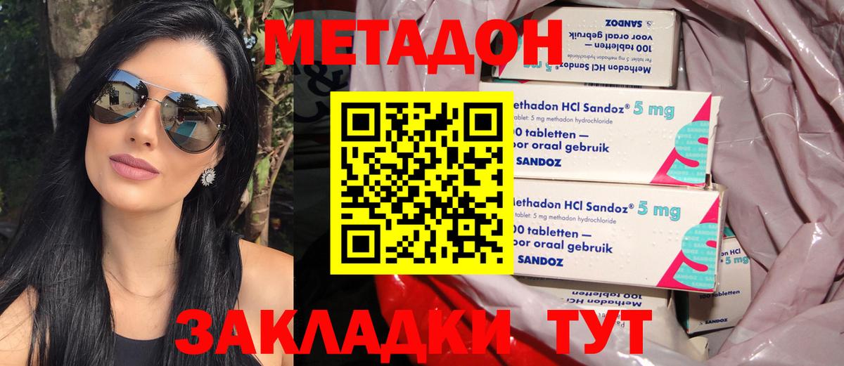 Метадон мёд Костомукша