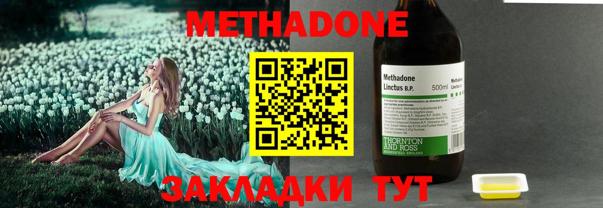 Костомукша  Метадон methadone  Вход с VPN 