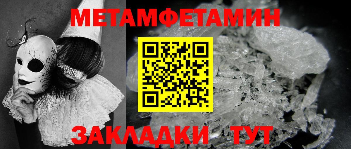 МЕТАМФЕТАМИН пудра  Метамфетамин  Костомукша  Вход с VPN 