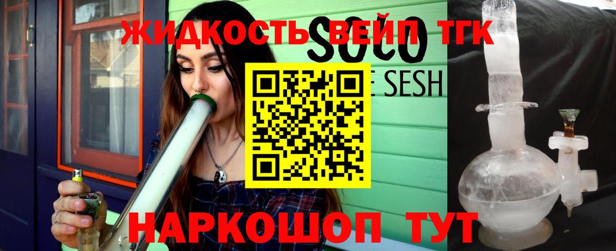 Дистиллят ТГК гашишное масло Костомукша